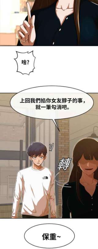 匿名女孩漫画,[第189话] 林大贤 24图