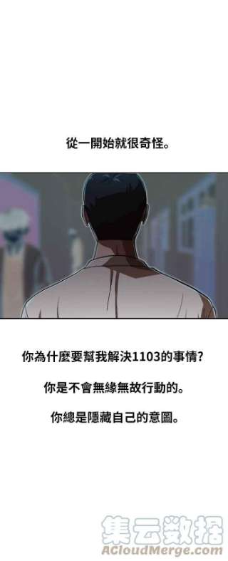 匿名女孩漫画,[第189话] 林大贤 13图