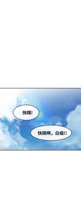 匿名女孩漫画,[第189话] 林大贤 27图