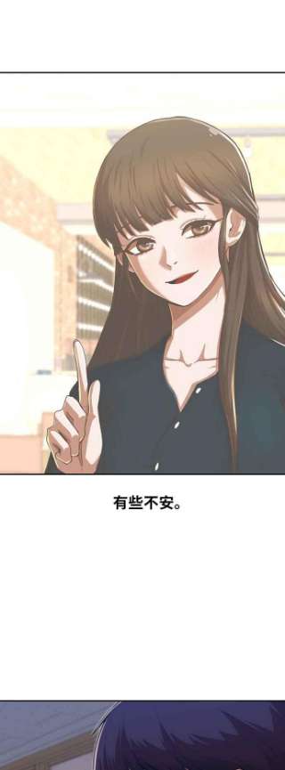 匿名女孩漫画,[第189话] 林大贤 45图