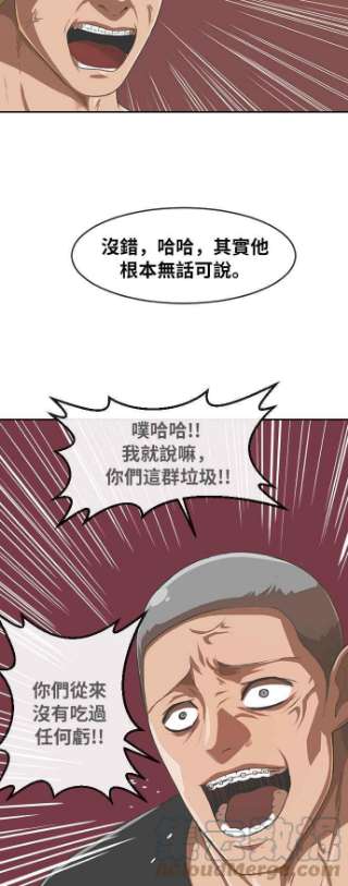 匿名女孩漫画,[第189话] 林大贤 31图