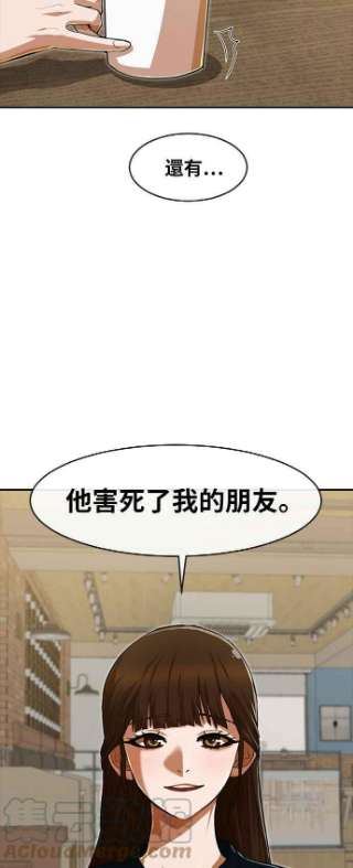 匿名女孩漫画,[第189话] 林大贤 19图