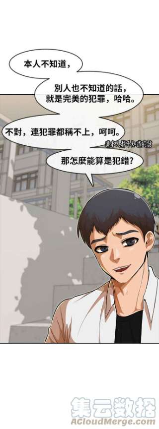 匿名女孩漫画,[第189话] 林大贤 40图