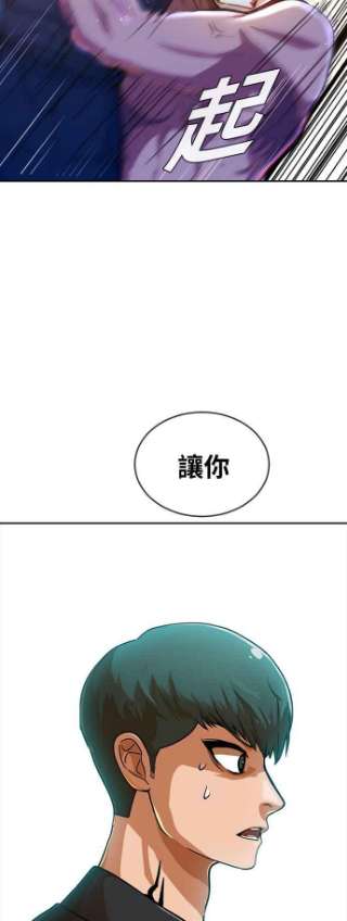 匿名女孩漫画,[第190话] VS林大贤 71图