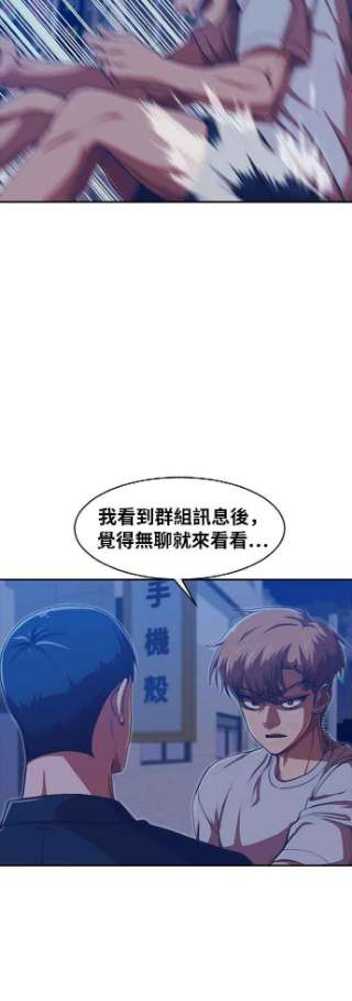 匿名女孩漫画,[第190话] VS林大贤 11图