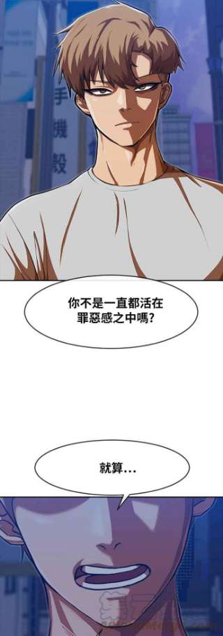 匿名女孩漫画,[第190话] VS林大贤 16图