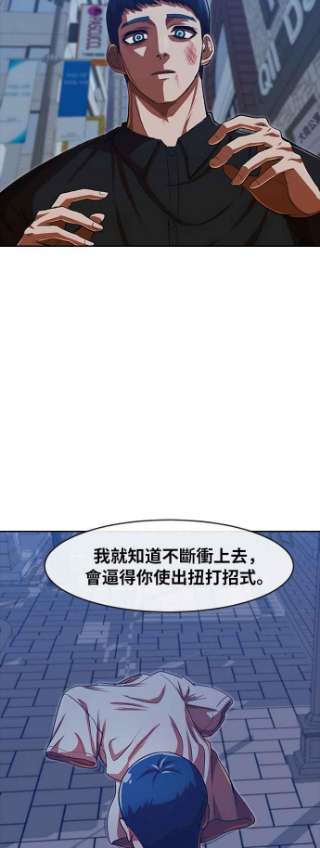 匿名女孩漫画,[第190话] VS林大贤 66图