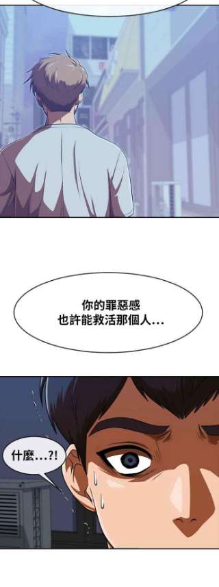 匿名女孩漫画,[第190话] VS林大贤 26图