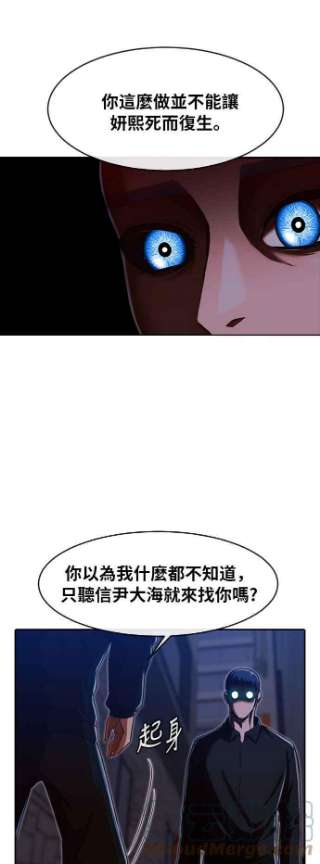 匿名女孩漫画,[第192话] VS ____ 19图