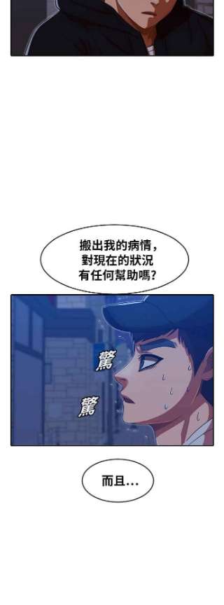 匿名女孩漫画,[第192话] VS ____ 8图