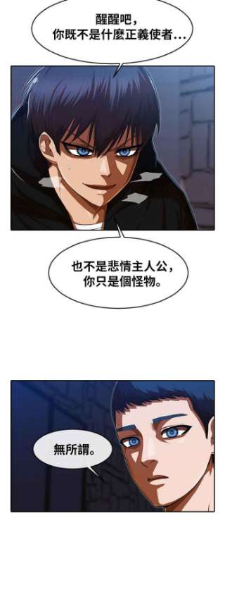 匿名女孩漫画,[第192话] VS ____ 18图