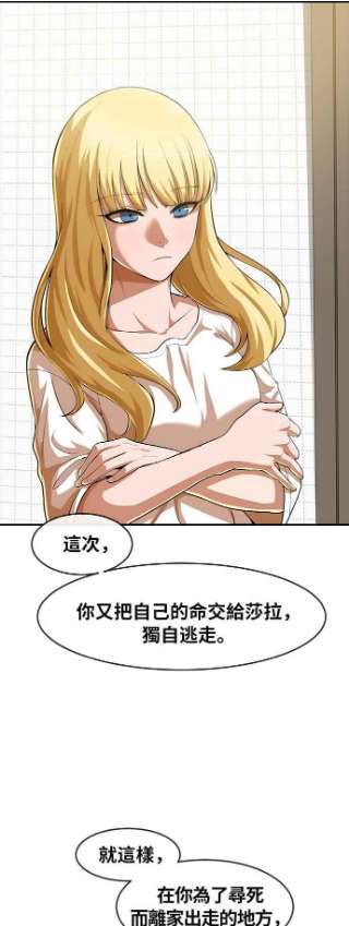 匿名女孩漫画,[第192话] VS ____ 33图