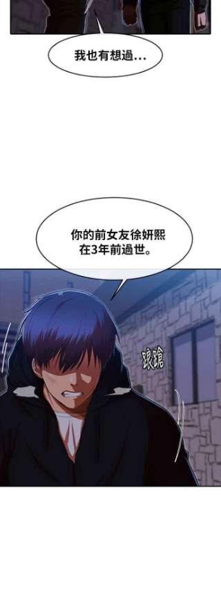 匿名女孩漫画,[第192话] VS ____ 20图