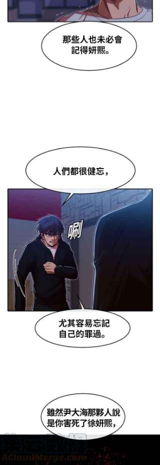 匿名女孩漫画,[第192话] VS ____ 22图