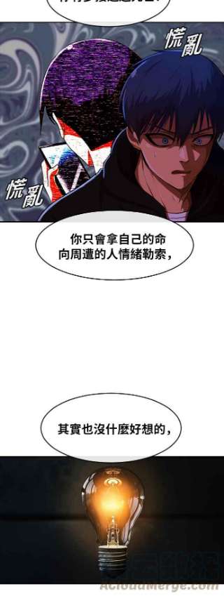 匿名女孩漫画,[第192话] VS ____ 40图