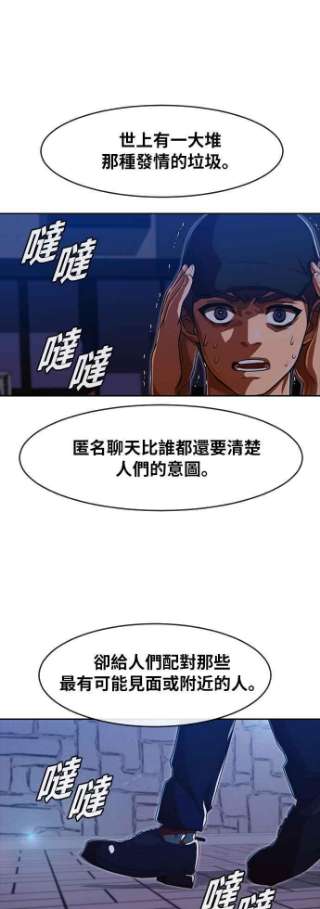 匿名女孩漫画,[第192话] VS ____ 50图