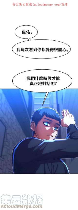 匿名女孩漫画,[第192话] VS ____ 1图