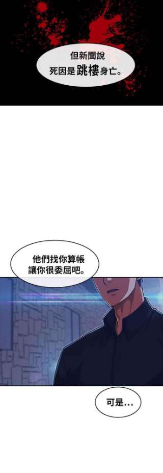 匿名女孩漫画,[第192话] VS ____ 23图