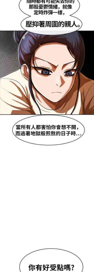 匿名女孩漫画,[第192话] VS ____ 29图