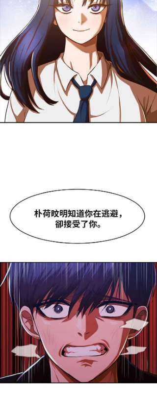 匿名女孩漫画,[第192话] VS ____ 44图