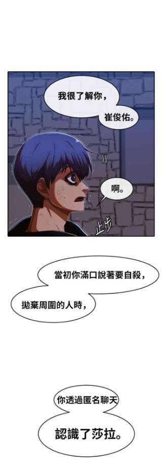 匿名女孩漫画,[第192话] VS ____ 32图