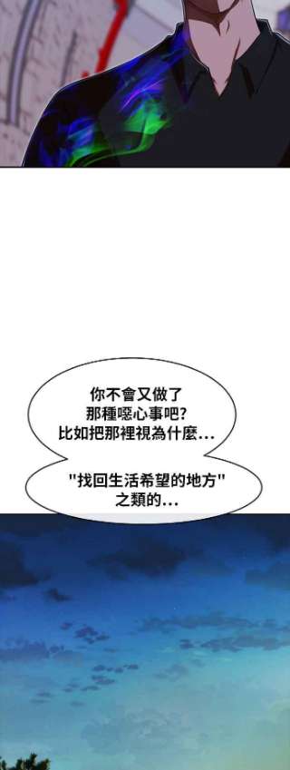 匿名女孩漫画,[第192话] VS ____ 35图