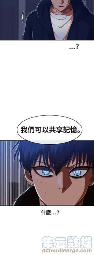 匿名女孩漫画,[第192话] VS ____ 10图