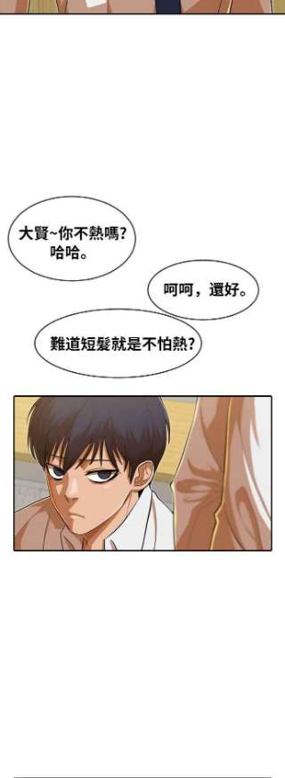 匿名女孩漫画,[第193话] 新的浪潮 41图