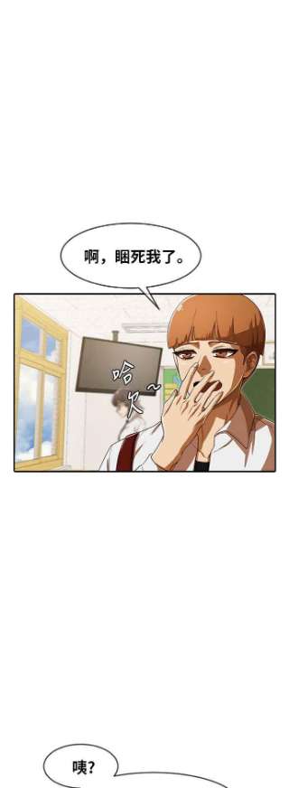 匿名女孩漫画,[第193话] 新的浪潮 35图