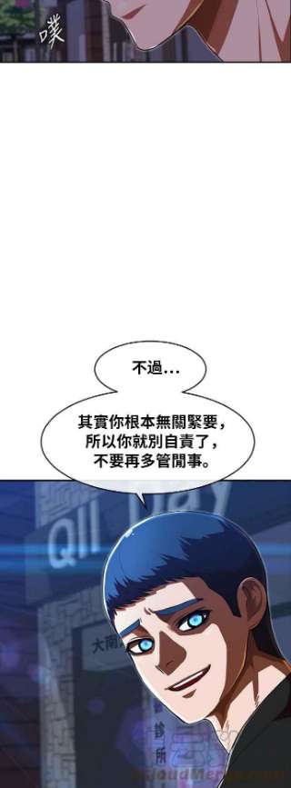 匿名女孩漫画,[第193话] 新的浪潮 22图