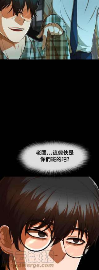 匿名女孩漫画,[第193话] 新的浪潮 28图