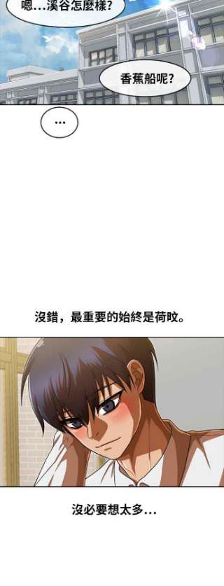 匿名女孩漫画,[第193话] 新的浪潮 59图