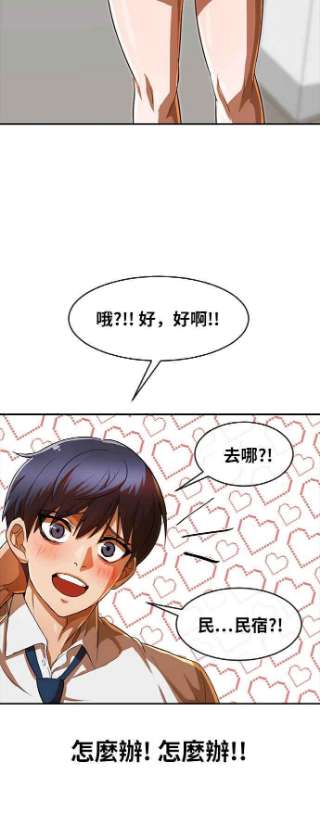 匿名女孩漫画,[第193话] 新的浪潮 57图