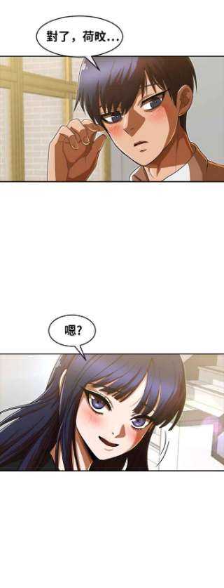 匿名女孩漫画,[第193话] 新的浪潮 60图