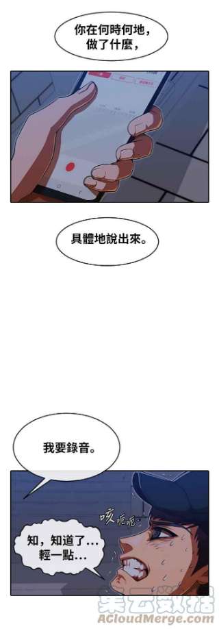 匿名女孩漫画,[第193话] 新的浪潮 10图