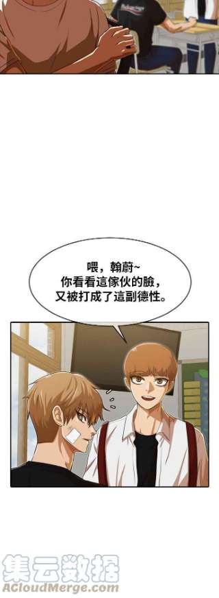 匿名女孩漫画,[第193话] 新的浪潮 37图