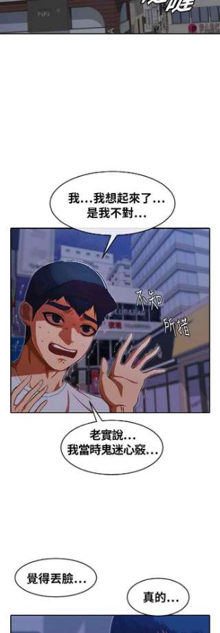 匿名女孩漫画,[第193话] 新的浪潮 6图