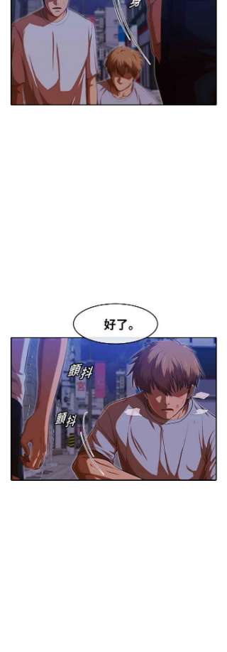 匿名女孩漫画,[第193话] 新的浪潮 12图