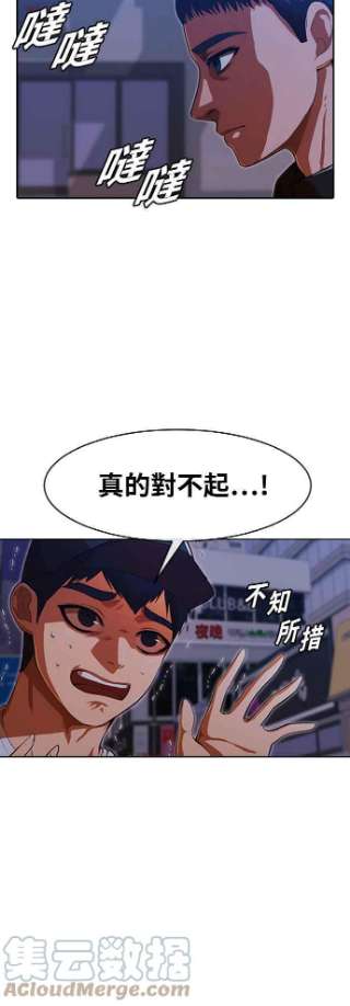 匿名女孩漫画,[第193话] 新的浪潮 7图