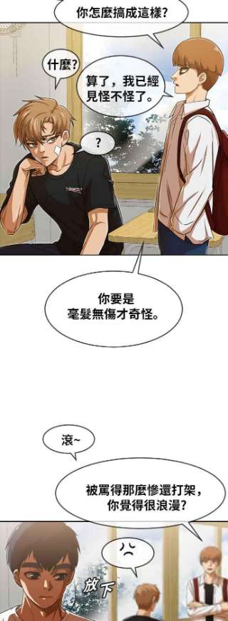 匿名女孩漫画,[第193话] 新的浪潮 36图