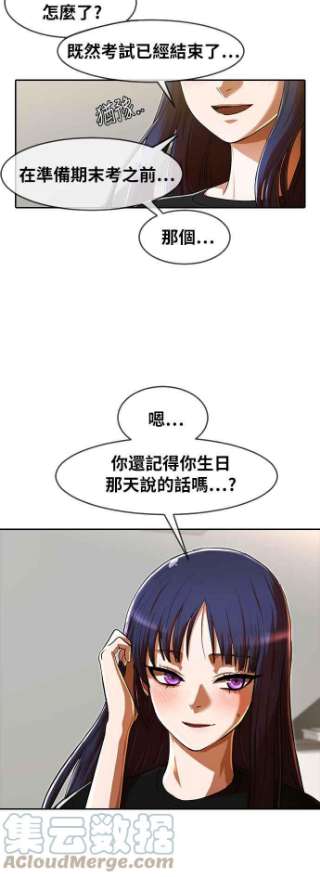 匿名女孩漫画,[第193话] 新的浪潮 52图