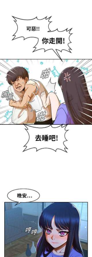 匿名女孩漫画,[第196话] 深夜 30图