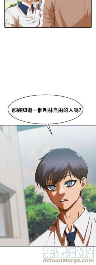 匿名女孩漫画,[第198话] 信任 19图