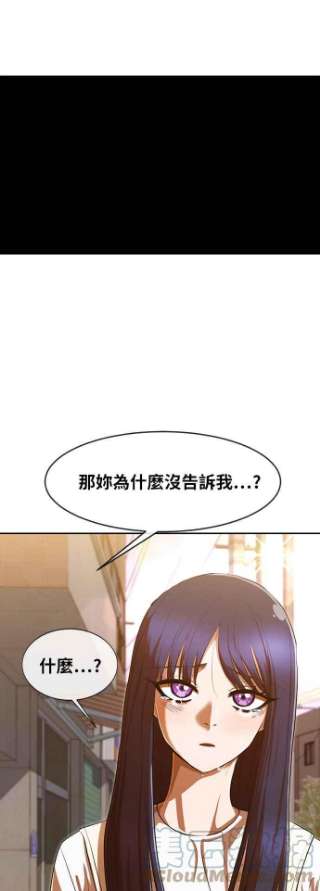 匿名女孩漫画,[第199话] 因为喜欢 31图