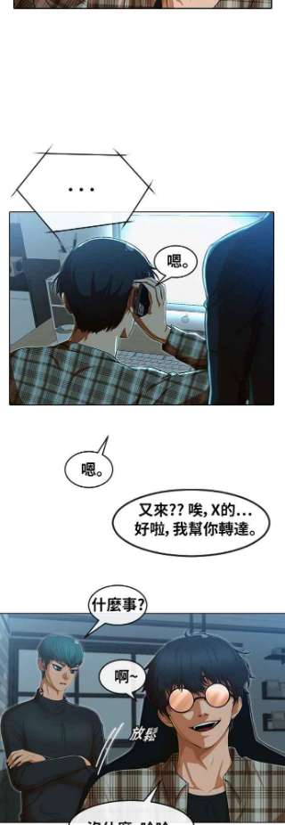 匿名女孩漫画,[第199话] 因为喜欢 6图