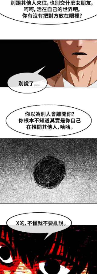 匿名女孩漫画,[第200话] 世界很小 60图