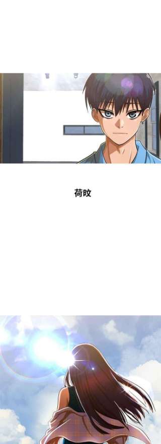 匿名女孩漫画,[第200话] 世界很小 27图