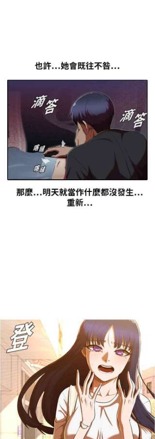 匿名女孩漫画,[第200话] 世界很小 12图