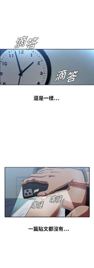 匿名女孩漫画,[第200话] 世界很小 11图