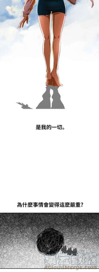 匿名女孩漫画,[第200话] 世界很小 28图